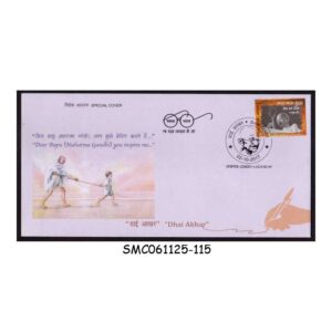 Stamps from INDIA - 2017 DHAI AKHAR NATIONAL LEVEL LETTER WRITING COMPETITION SPECIAL COVER WITH SP. CANCL.