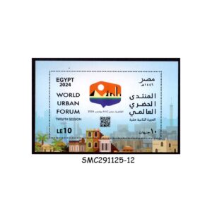 Stamps from EGYPT - 2024 WORLD URBAN FORUM 12TH SESSION SOUVENIR SHEET - MINT NH