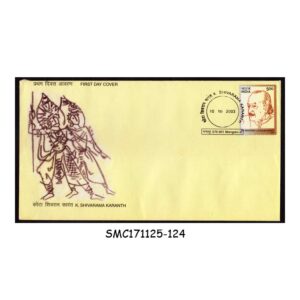 Stamps from INDIA - 2003 K. SHIVARAMA KARANTH - FDC