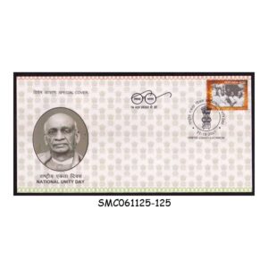 Stamps from INDIA - 2017 NATIONAL UNITY DAY - FDC