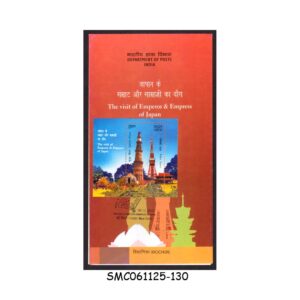 Stamps from INDIA - 2013 THE VISIT OF EMPEROR & EMPRESS OF JAPAN - QUTUB MINAR  - BROCHURE - FDI