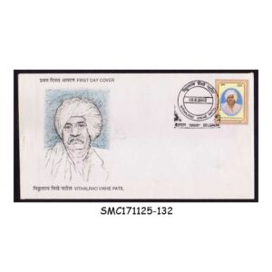 Stamps from INDIA - 2002 VITHALRAO VIKHE PATIL - FDC