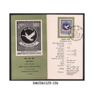 Stamps from INDIA - 1973 1st ANNIVERSARY OF ARMY POSTAL SERVICE CORPS - BROCHURE - FDI