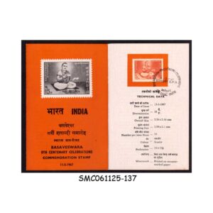 Stamps from INDIA - 1967 800th DEATH ANNIVERSARY OF BASAVESWARA - BROCHURE - FDI