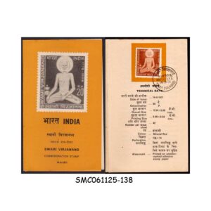 Stamps from INDIA - 1971 SWAMI VIRJANAND - BROCHURE - FDI