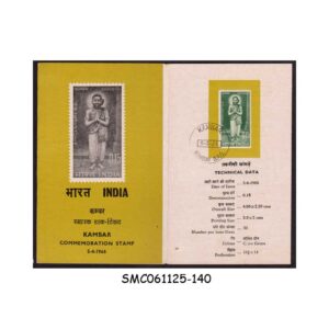 Stamps from INDIA - 1966 KAMBAR - BROCHURE - FDI