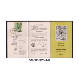 Stamps from INDIA - 1971 RAJA RAVI VERMA - BROCHURE - FDI
