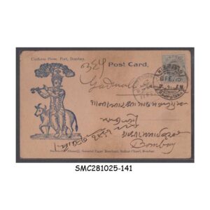 Stamps from BRITISH INDIA BAZAAR POSTCARD to 1905 with PICTURE OF HINDU GOD LORD KRISHNA