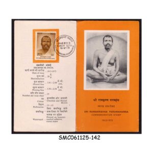 Stamps from INDIA - 1973 SRI RAMAKRISHNA PARAMAHAMSA - BROCHURE - FDI