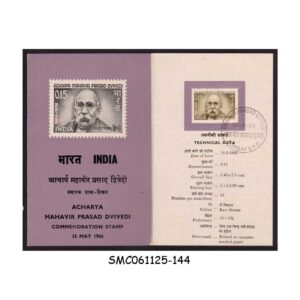 Stamps from INDIA - 1966 ACHARYA MAHAVIR PRASAD DVIVEDI - BROCHURE - FDI