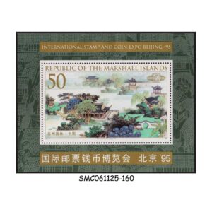 Stamps from MARSHALL ISLANDS - 1995 INTERNATIONAL STAMP & COIN EXPO BEIJING '95 MIN. SHEET MINT NH
