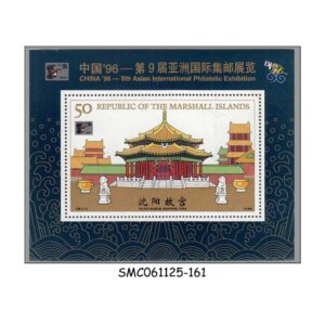 Stamps from MARSHALL ISLANDS - 1996 CHINA 9th ASIAN INTERNATIONAL PHILATELIC EXHIBITION - MIN/SHT MNH