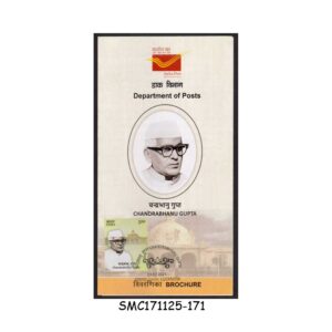 Stamps from INDIA - 2025 CHANDRABHANU GUPTA - BROCHURE - FDI