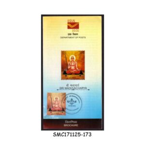 Stamps from INDIA - 2025 SRI MADHVACHARYA - BROCHURE - FDI