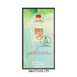 Stamps from INDIA - 2025 ACHARYA VIDYANAND, JAIN LEADER - BROCHURE - FDI