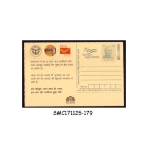 Stamps from INDIA - 2024 MAHAKUMBH PRAYAGRAJ - POSTCARD - MINT