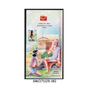 Stamps from INDIA - 2013 EKLAVYA - BROCHURE - FDI