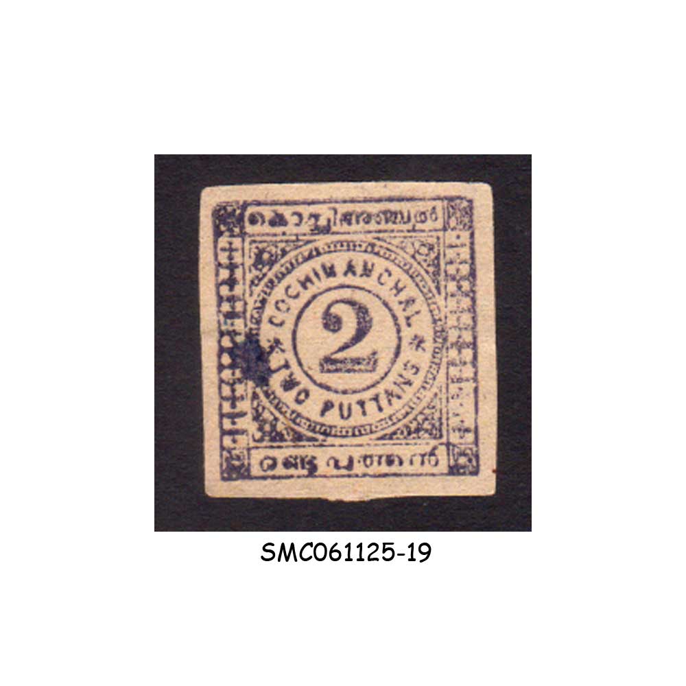 Stamps from COCHIN ANCHAL INDIAN STATE - 1898-1905 2put. SG#14 - 1V - MINT NH