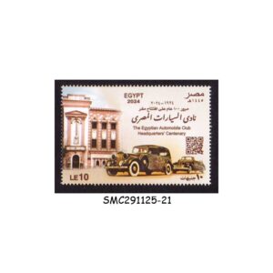 Stamps from EGYPT - 2024 CENTENARY AUTOMOBILE CLUB OF EGYPT HEADQUARTERS - 1V - MINT NH