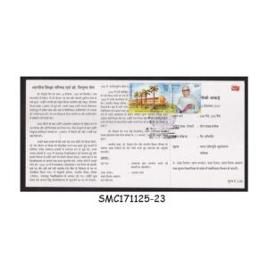 Stamps from INDIA - 2010 NATIONAL COUNCIL OF EDUCATION & Dr. TRIGUNA SEN - BROCHURE - FDI