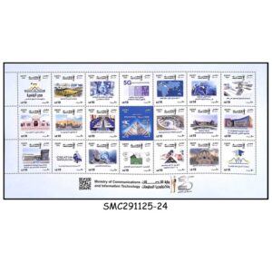 Stamps from EGYPT - 2024 25th  ANNIV. MINISTRY OF COMMUNICATIONS & INFORMATION TECHNOLOGY - FULL SHEET MNH