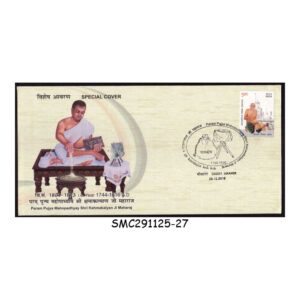 Stamps from INDIA - 2016 PARAM PUJYA MAHOPADHYAY SHRI KSHMAKALYAN JI MAHARAJ SPECIAL COVER