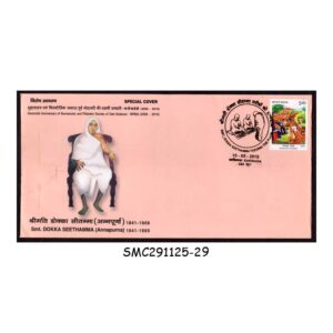 Stamps from INDIA - 2016 Smt. DOKKA SEETHAMA (ANNAPURNA) SPECIAL COVER WITH SPECIAL CANCELLATION