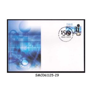 Cover from CROATIA - 2015 150th ANNIV. OF THE INTERNATIONAL TELECOMMUNICATION UNION - FDC