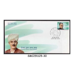 Stamps from INDIA - 2013 PEERZADA GHULAM AHMAD MEHJOOR - FDC