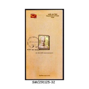Stamps from INDIA - 2011 MADAN MOHAN MALAVIYA - BROCHURE - FDI