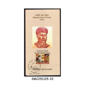 Stamps from INDIA - 2016 GOVARDHANRAM TRIPATHI - BROCHURE - FDI