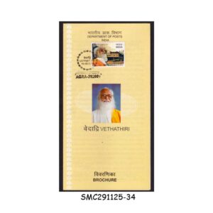 Stamps from INDIA - 2010 VETHATHIRI - BROCHURE - FDI