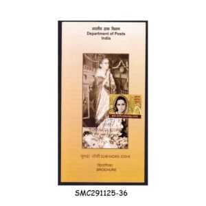 Stamps from INDIA - 2011 SUBHADRA JOSHI - BROCHURE - FDI