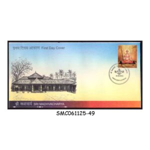 Stamps from INDIA - 2025 SRI MADHAVACHARYA - FDC