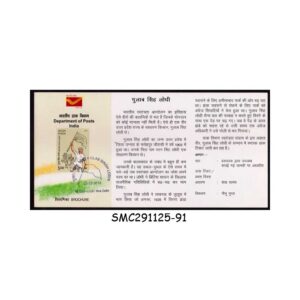 Stamps from INDIA - 2013 GULAB SINGH LODHI - BROCHURE - FDI