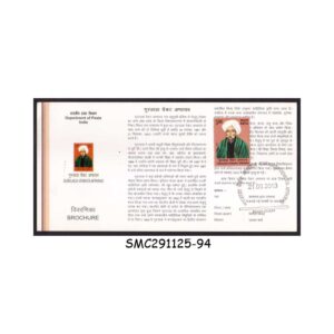 Stamps from INDIA - 2013 GURAJADA VENKATA APPARAO - BROCHURE - FDI