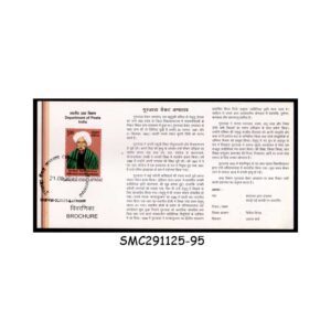 Stamps from INDIA - 2013 GURAJADA VENKATA APPARAO - BROCHURE - FDI