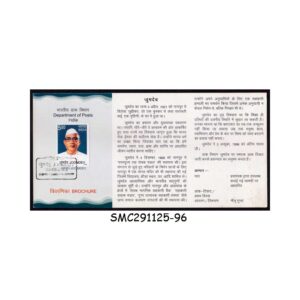 Stamps from INDIA - 2013 JOOMDEV - BROCHURE - FDI