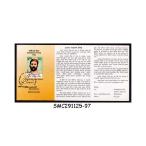 Stamps from INDIA - 2013 PARATAP NARAYAN MISRA - BROCHURE - FDI