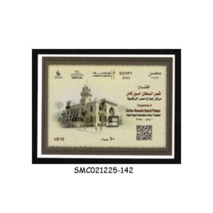 Stamps from EGYPT - 2022 INAUGURATION OF SULTAN HUSSEIN KAMEL PALACE - SOUVENIR SHEET MINT NH