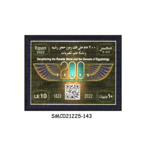 Stamps from EGYPT - 2022 200yrs OF DECIPHERING THE ROSETTA STONE & THE GENESIS OF EGYPTOLOGY - SOUVENIR SHEET MNH