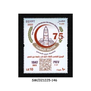 Stamps from EGYPT - 2022 75 ANNIV. OF FACULTY OF MEDICINE AIN SHAMS UNIVERSITY - 1V MINT NH