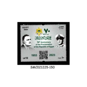 Stamps from EGYPT - 2023 70th ANNIV. OF THE PROCLAMATION OF THE REPUBLIC OF EGYPT - 1V MINT NH