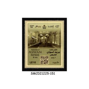 Stamps from EGYPT - 2022 RESTORATION OF ASWAN HISTORIC POST OFFICE - 1V MINT NH