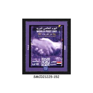 Stamps from EGYPT - 2023 WORLD POST DAY - 1V MINT NH