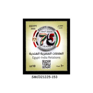 Stamps from EGYPT - 2022 75 YEARS OF DIPLOMATIC RELATIONS WITH INDIA - 1V MINT NH