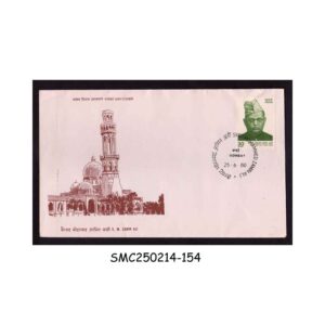 Stamps from INDIA - 1980 SYED MOHAMMED ZAMIN ALI - FDC