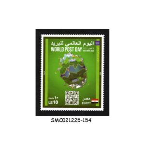 Stamps from EGYPT - 2022 WORLD POST DAY - 1V MINT NH