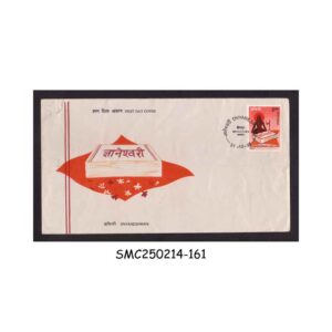Stamps from INDIA - 1990 DNYANESHWARI - FDC