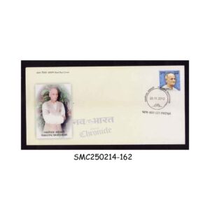 Stamps from INDIA - 2012 RAMGOPAL MAHESHWARI - FDC